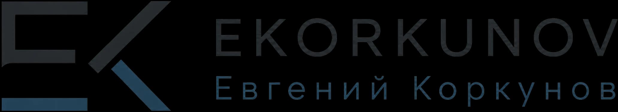 EKORKUNOV — Евгений Коркунов