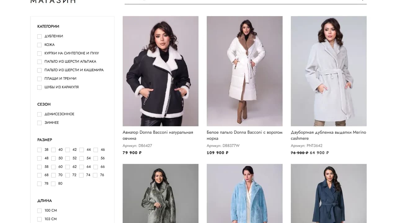 ADAMO — каталог WooCommerce