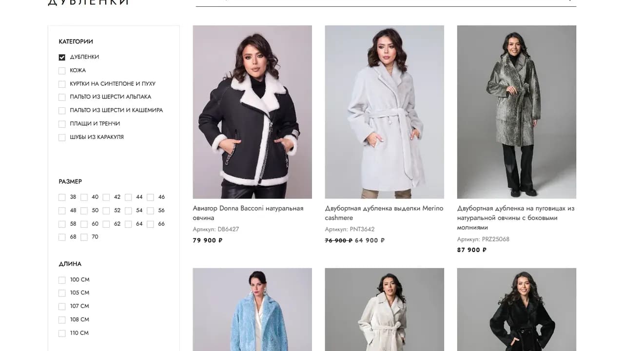 ADAMO — категория товаров WooCommerce