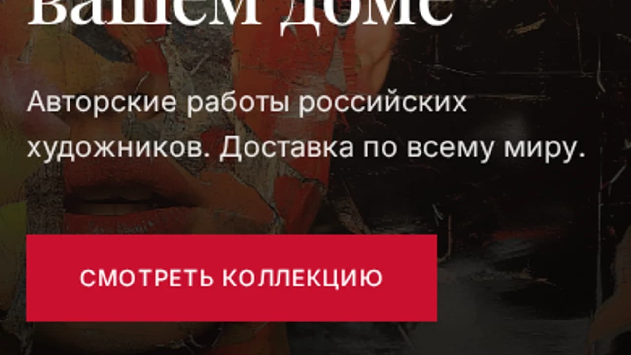 Мобильная версия сайта МВ Галерея