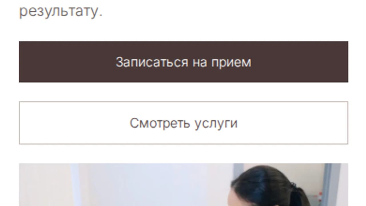 Мобильная версия сайта стоматологии «Планетарий»