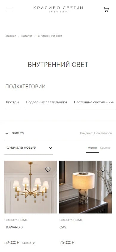 Мобильный каталог интернет-магазина «Красиво Светим»
