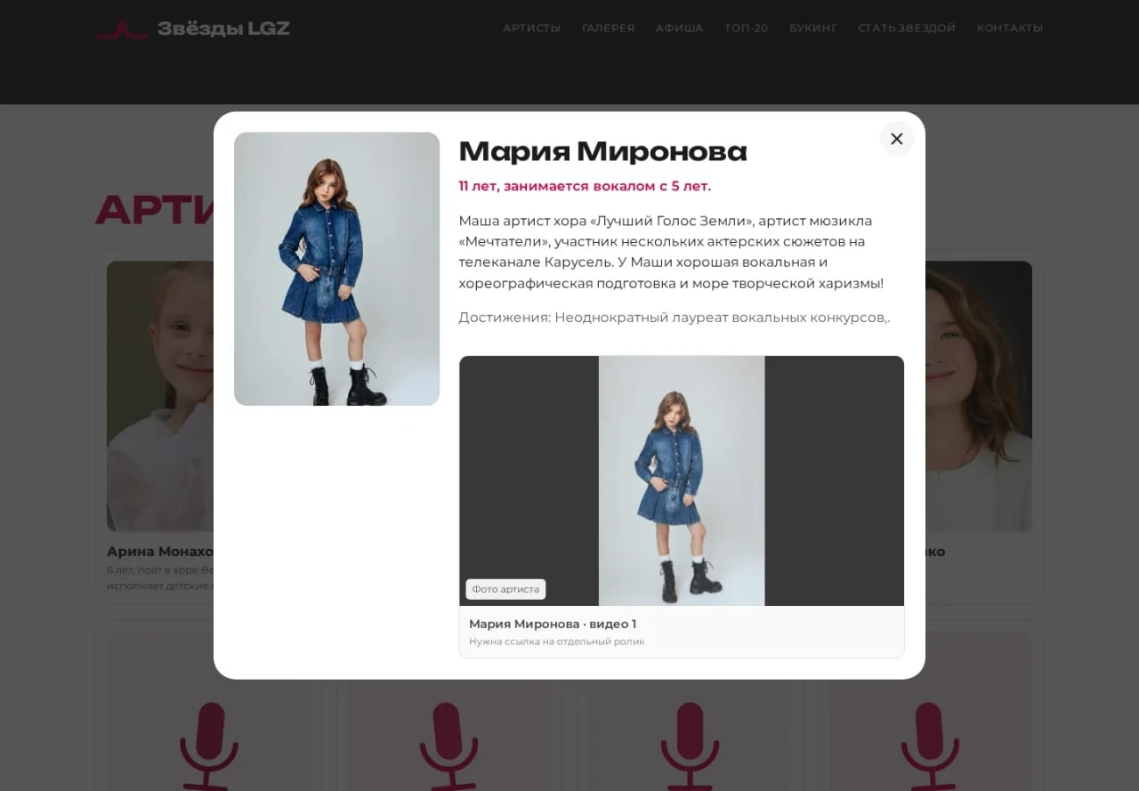 Карточка Марии Мироновой с фотографией, описанием и достижениями