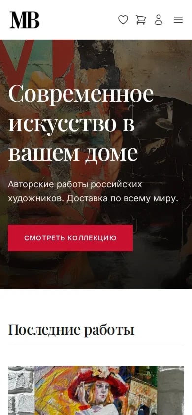 Мобильная версия сайта МВ Галерея