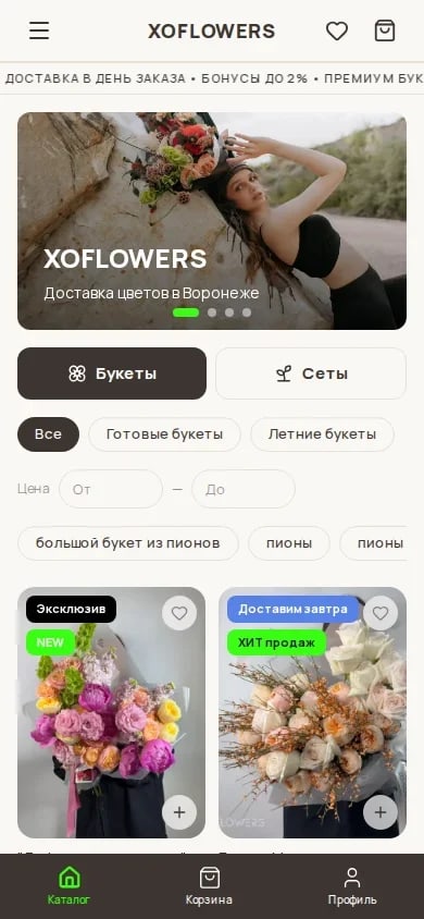 Мобильная версия сайта XO Flowers