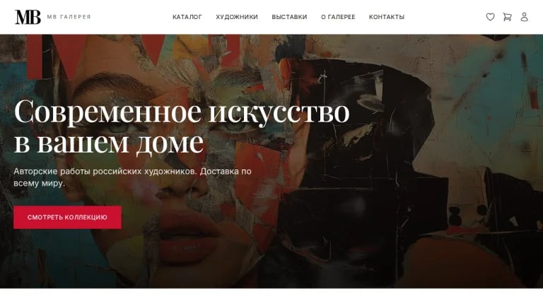 Обложка кейса сайта МВ Галерея