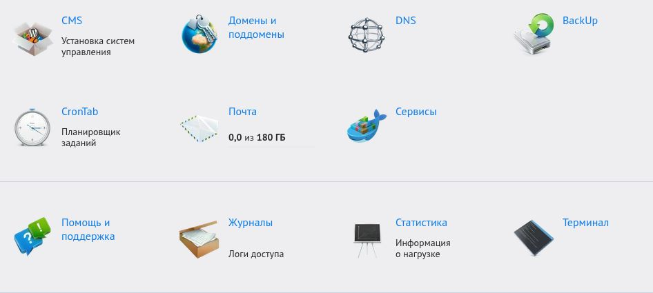 Инструменты хостинга в русской панели Beget